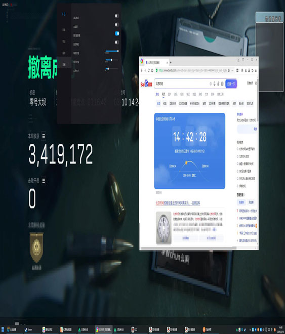 三角洲手游辅助器左手软件效果